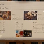 ラウンジ＆バー ホライゾン - メニュー表