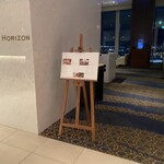 ラウンジ＆バー ホライゾン - 店頭雰囲気