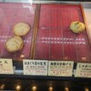 磯揚げまる天 内宮前店