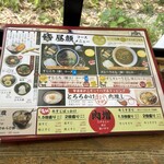 うどん専門店 八間蔵 - 