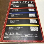 中華美食屋 - 2024年6月平日