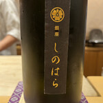 銀座 しのはら - 