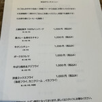 洋食屋 銀座ランプ亭 - 