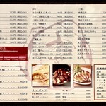 かつぎや - 微妙に海老が増えたグランドメニュー　少しずつ変わります