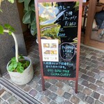 GIMA CURRY - タテカンメニュー