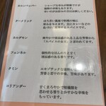 GIMA CURRY - スパイスのお話