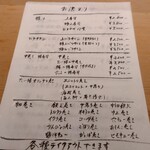 すしやのたい悟 - 夜のお決まりメニュー