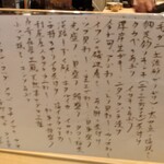 すしやのたい悟 - アラカルトのメニュー