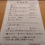 すしやのたい悟 - 夜のコースメニュー