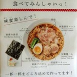新博多醤油そば もやい - 