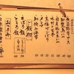 新博多醤油そば もやい - 2024年5月