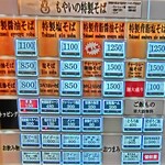 新博多醤油そば もやい - 2024年5月