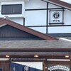 サガミ 富田林店