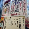 ハッスルラーメン ホンマ 浜町店