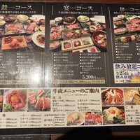 肉匠 牛虎 西中島店 - 