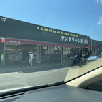 サングリーン旭 - 