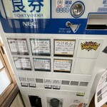 らーめん弥七 - 