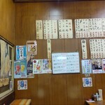 いづみや 第二支店 - 