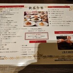 翠亨園 - 飲茶メニュー