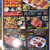 焼肉 さんあい 上福岡店