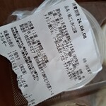 アウトレットスイーツ ロピア - 