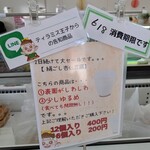 アウトレットスイーツ ロピア - 