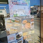 アウトレットスイーツ ロピア - 