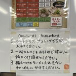 らーめん与壱 - 