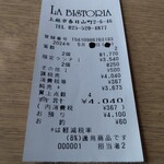 ラ ビストリア - レシート