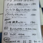 ボンクルール - 