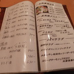 和膳と酒肴 廚 - 