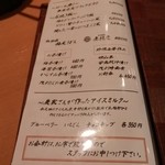 和膳と酒肴 廚 - 