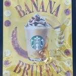 スターバックス・コーヒー - 