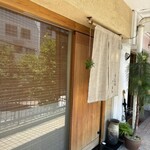 津の守坂 小柴 - 