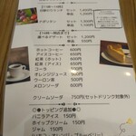 喫茶ゆるのま - 