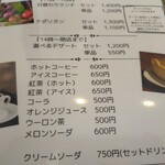 喫茶ゆるのま - 