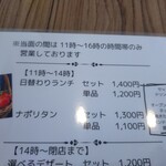 喫茶ゆるのま - 