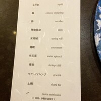 蓮 - 