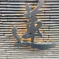 蓮 - 