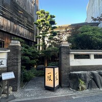 名古屋コーチン・旬菜 一鳳 金山本店 - 