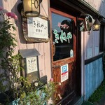 キッチンきねや - 