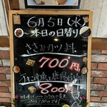 ドン☆ぶり屋 - 