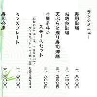 ランチメニュー一覧