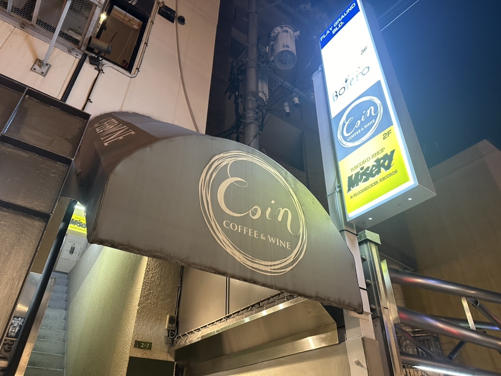 写真 : コーヒー＆ワイン コイン （COFFEE & WINE coin ） - 本通/カフェ | 食べログ