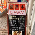 漁協お食事処 あかさき亭 - 