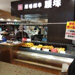 黒毛和牛 腰塚 ジョイナステラス二俣川店 - 腰塚さんがこちらにも。