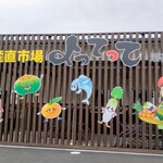 いもあめ ごとう - 