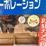 ホット・エアー・コーポレーション - 