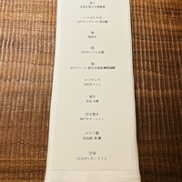 まとい 銀座 - メニュー