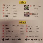 ラーメン 麺対軒 - サイドメニュー